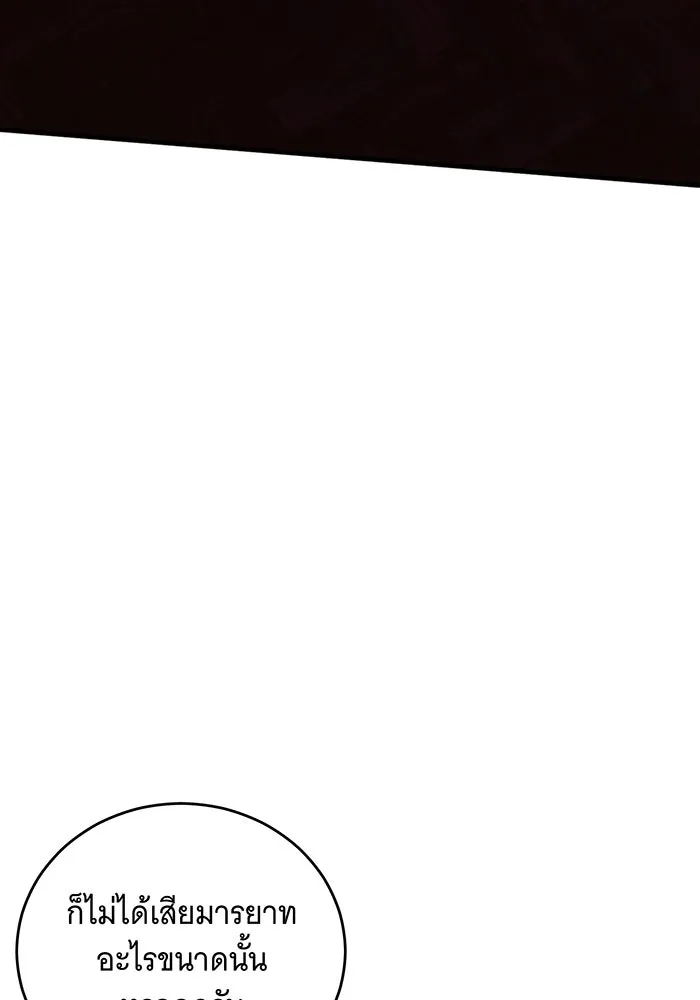 แกล้งตายให้หายแค้น ตอนที่ 29 รูปที่ 94