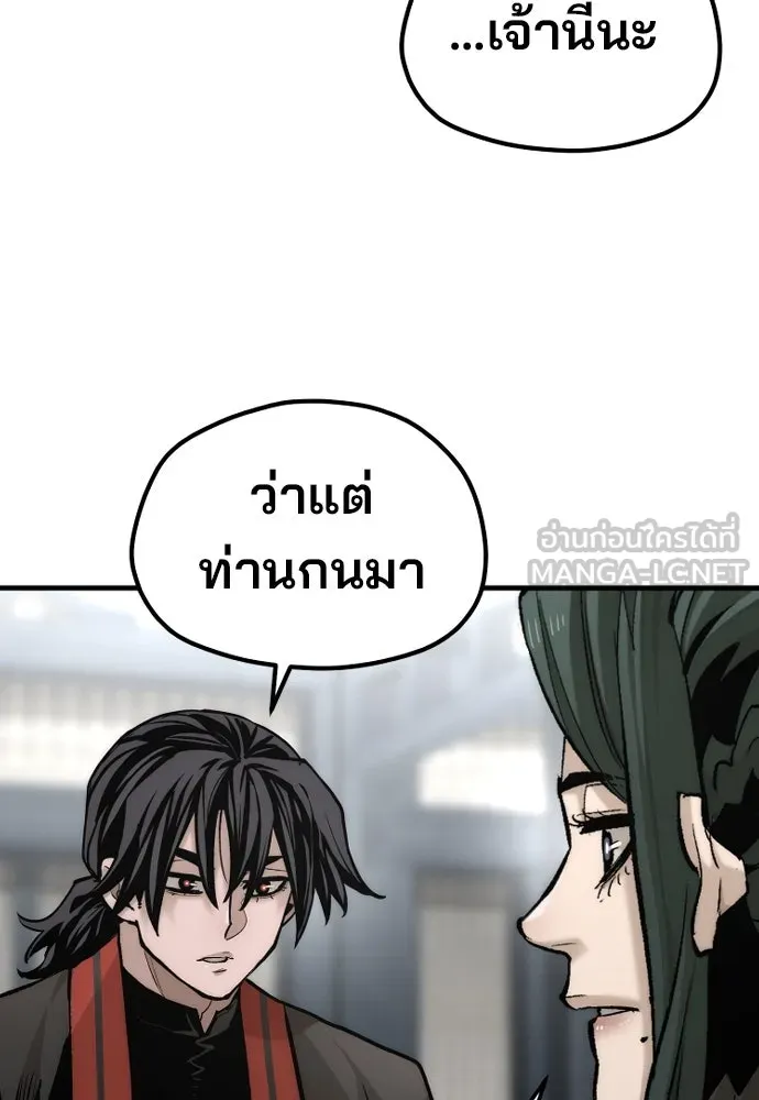 เส้นทางสู่เทพมาร ตอนที่ 120 รูปที่ 117