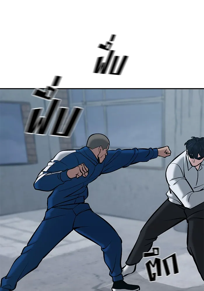 เลวฟาดเลว ตอนที่ 44 รูปที่ 172