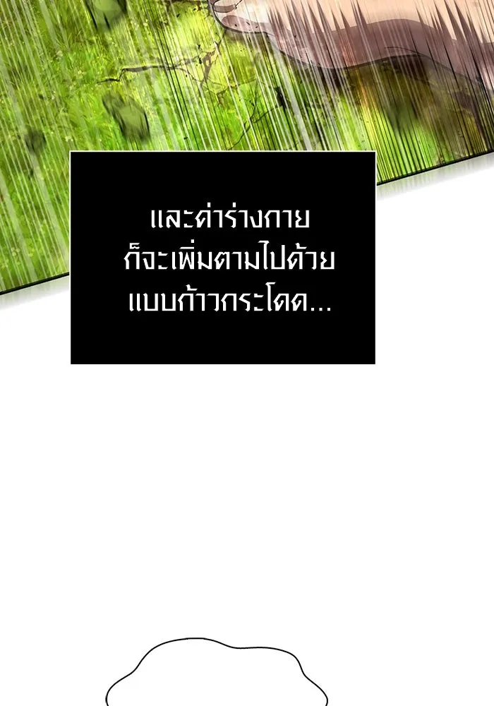 เอาชีวิตรอดในเกมฉบับคนเถื่อน ตอนที่ 66 ผู้บดขยี้อัศวิน รูปที่ 145