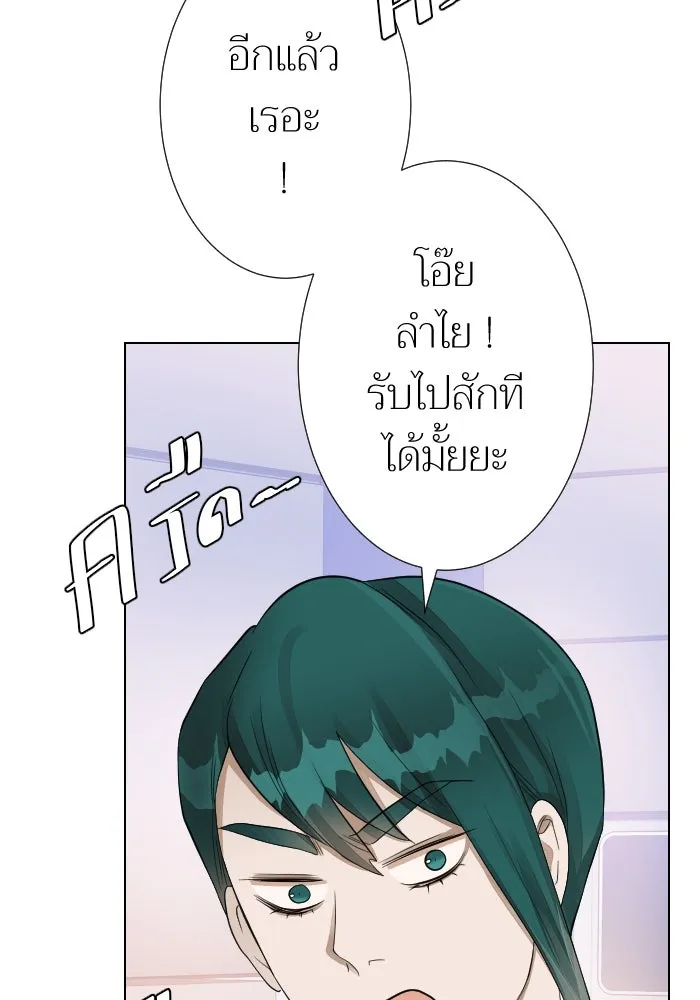 2nd Love หนุ่มเฮ้วสาวbrเปรี้ยวรักเดียวโด ตอนที่ 16 รูปที่ 20