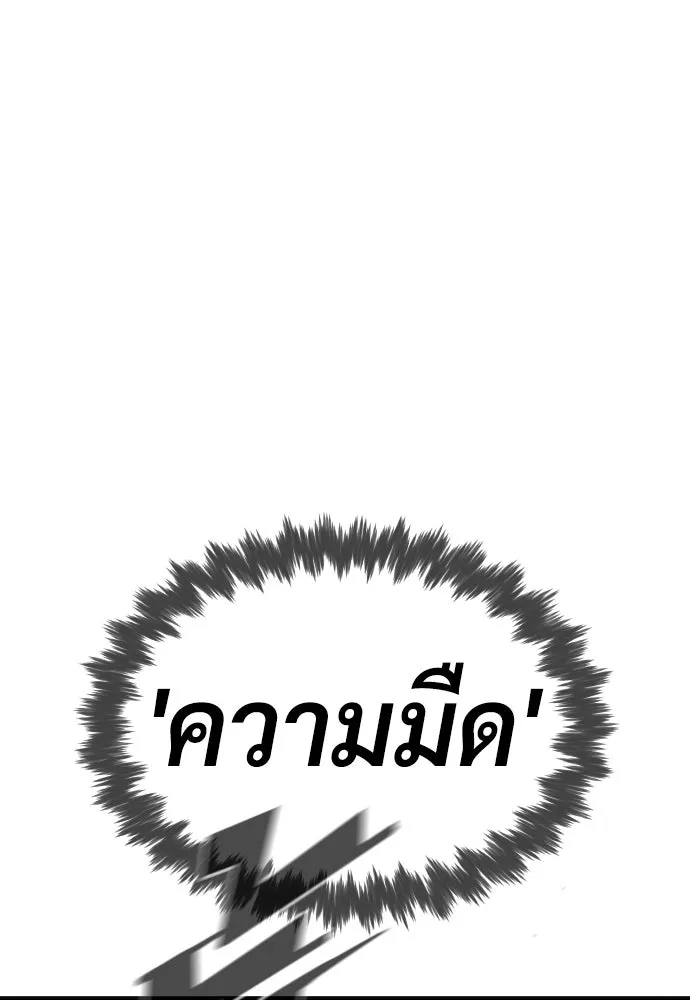 นักฆ่าย้อนวัย ตอนที่ 41 รูปที่ 155