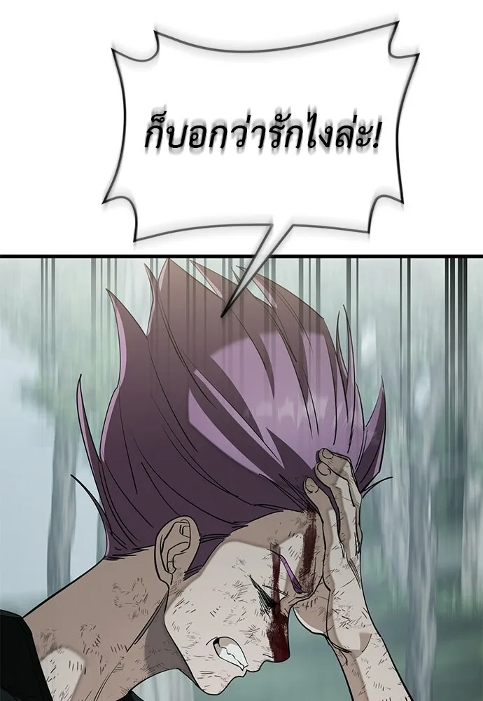 ยมราชลงทัณฑ์ ตอนที่ 134 รูปที่ 40