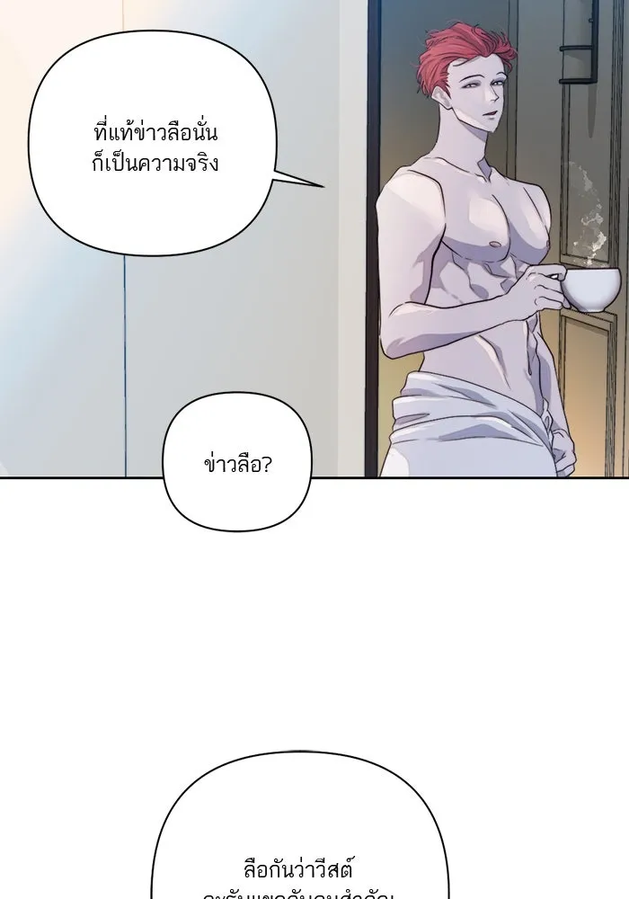 เปย์นี้เพื่อนาย My Sugar Baby ตอนที่ 50 ภาคดีวีนากอมเมเดีย  ช่วงเวลามั รูปที่ 14