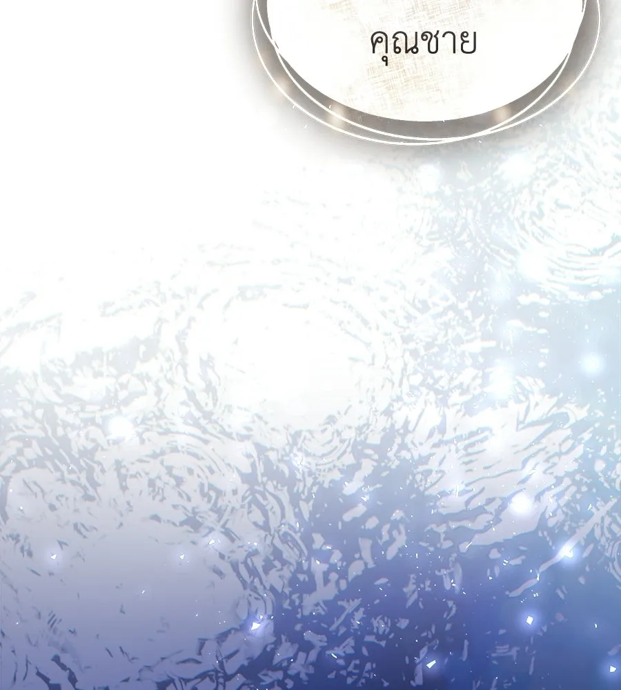 สัญญารักฉบับสุดท้าย ตอนที่ 33 รูปที่ 43