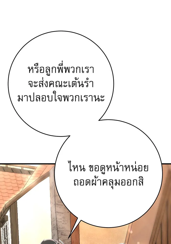 นางร้ายที่ไหนจะมีคุณธรรม ตอนที่ 88 รูปที่ 32