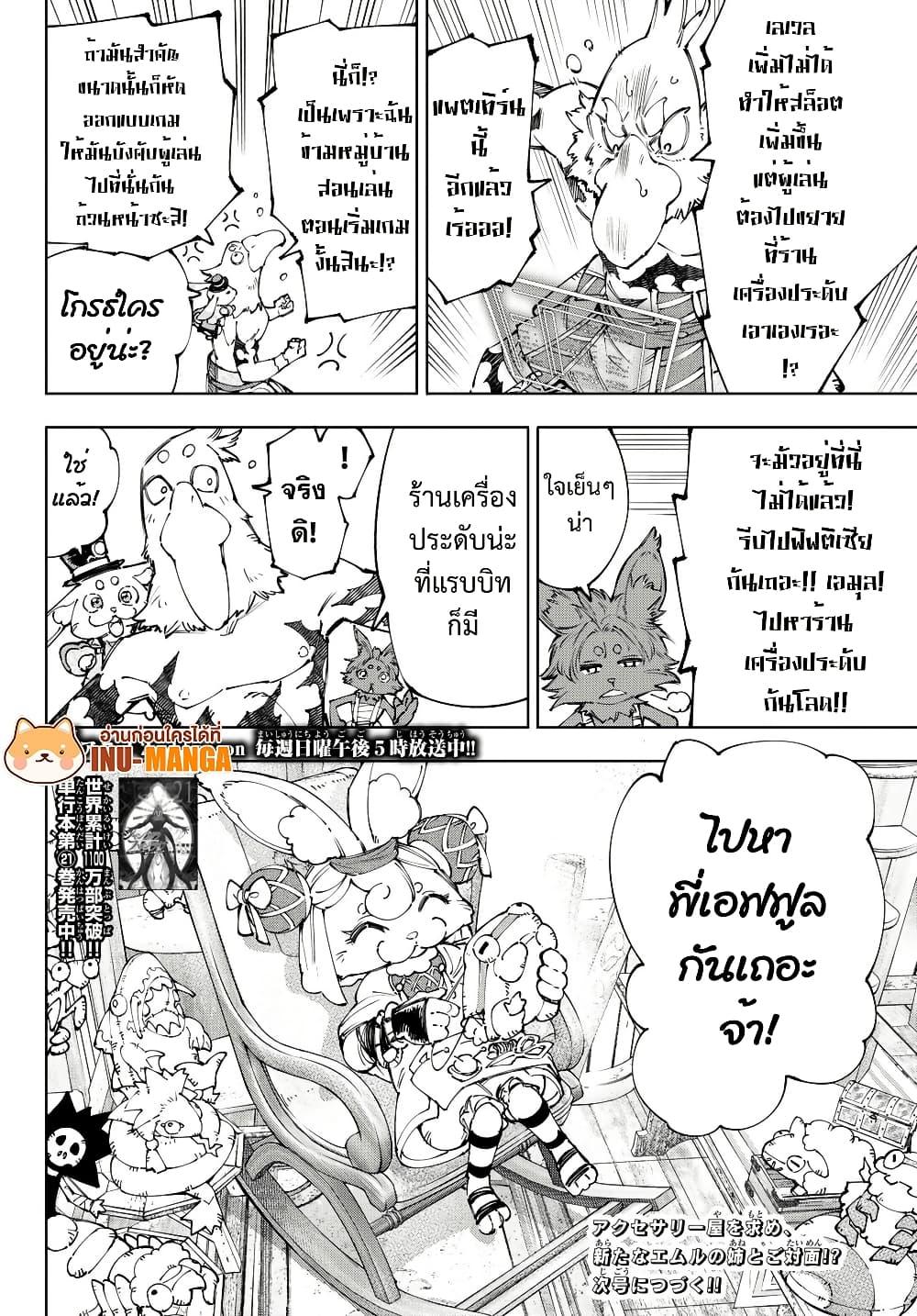 Manga-lc-com อ่านมังงะ อ่านการ์ตูน ออนไลน์ ฟรี Shangri-La Frontier ตอนที่ 1 2 3 4 5 6 7 8 9 10 11 12 13 14 ฟรี ไม่มีโฆษณา Manga-lc - อ่าน มังงะ อ่าน การ์ตูน ออนไลน์ อ่านมังงะ ฟรี