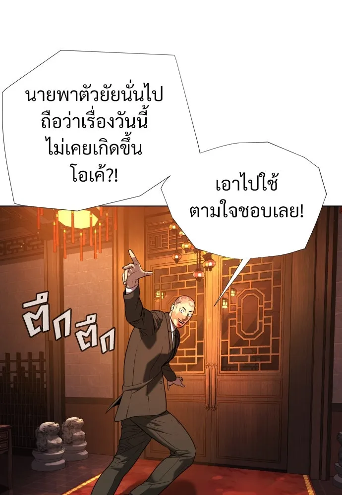 นักฆ่าย้อนวัย ตอนที่ 3 รูปที่ 119