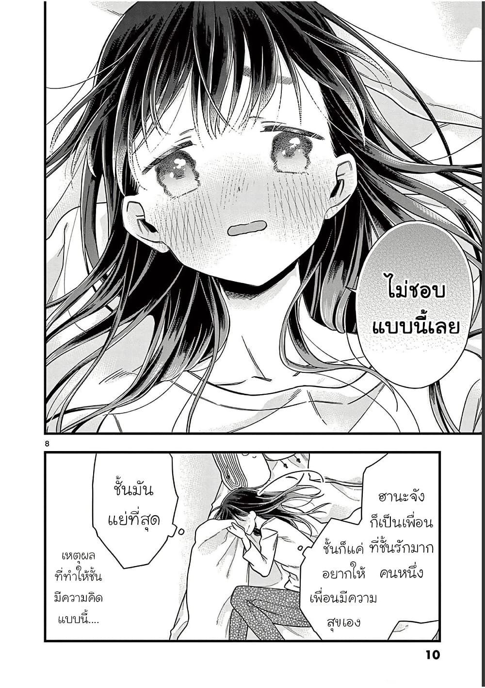 Manga-lc-com อ่านมังงะ อ่านการ์ตูน ออนไลน์ ฟรี Chotto Dake Nuke Chau Hiiragi-san ตอนที่ 1 2 3 4 5 6 7 8 9 10 11 12 13 14 ฟรี ไม่มีโฆษณา Manga-lc - อ่าน มังงะ อ่าน การ์ตูน ออนไลน์ อ่านมังงะ ฟรี