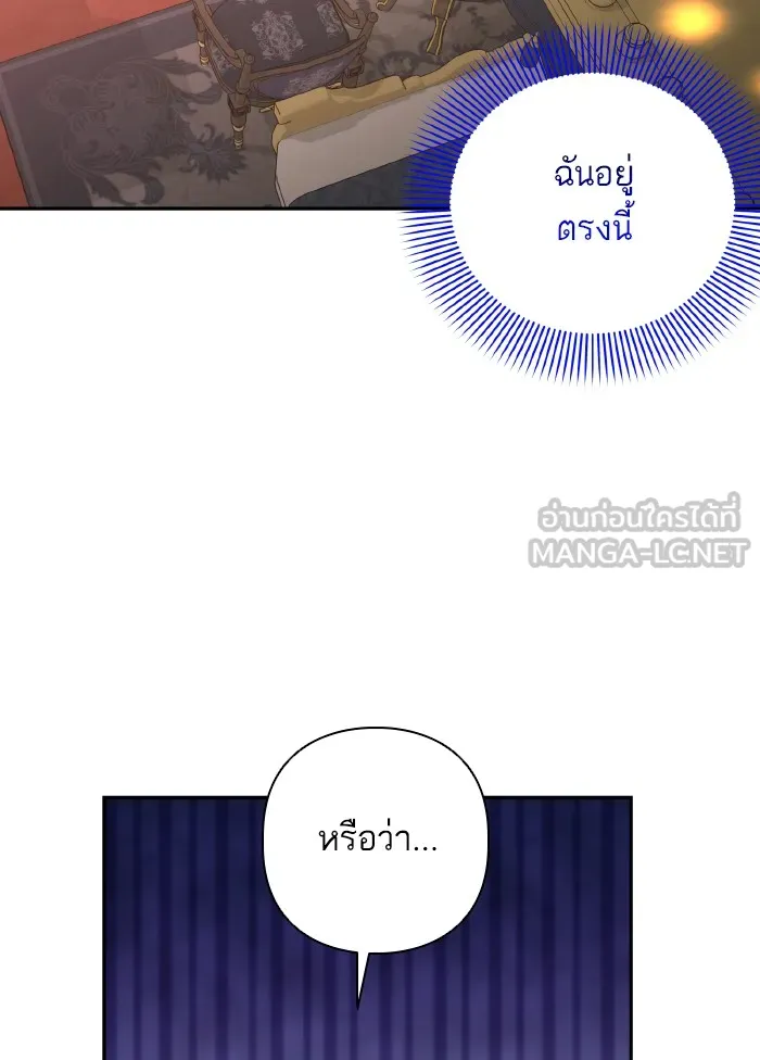บุตรสาวของดยุกปีศาจ ตอนที่ 55 รูปที่ 63