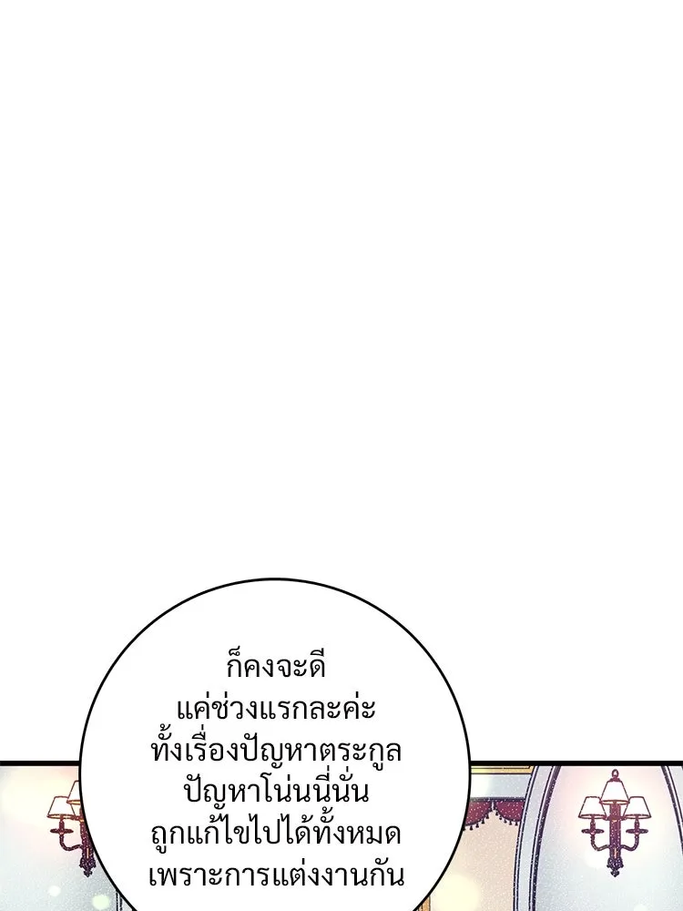 Bring the Love ตอนที่ 97 รูปที่ 59