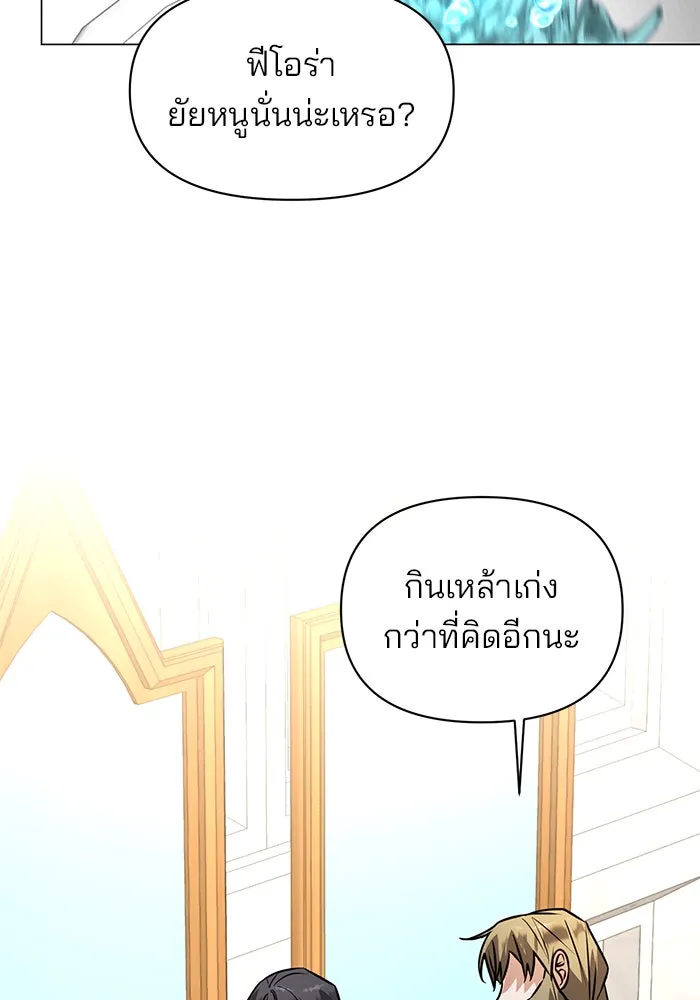 อะคาเดมีนี้เห็นทีจะเจ๊ง ตอนที่ 63 รูปที่ 44