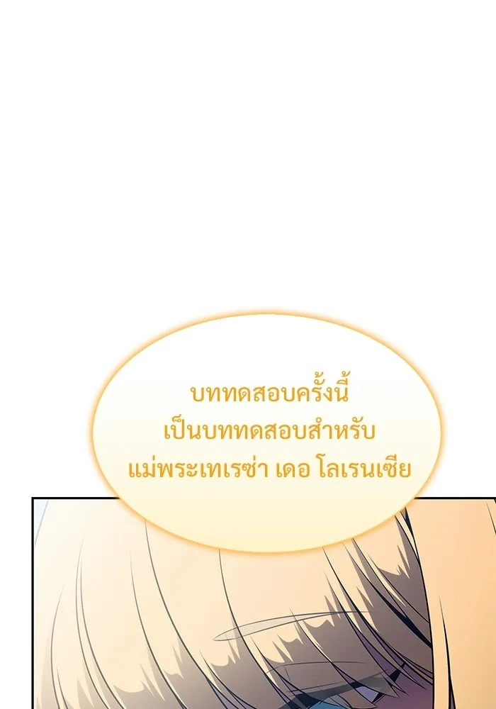 ผู้เล่นหน้าใหม่เลเวลแมกซ์ ตอนที่ 263 เมืองใต้ทะเล 'แอตแลนติส& รูปที่ 137