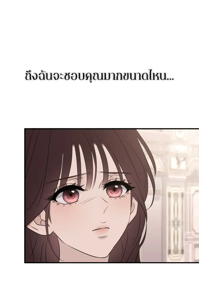 รักไร้ราคา ตอนที่ 64 รูปที่ 91