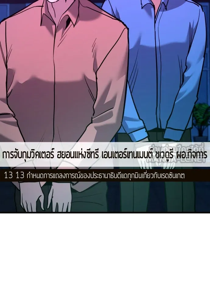 มือพิพากษา ตอนที่ 38 รูปที่ 129