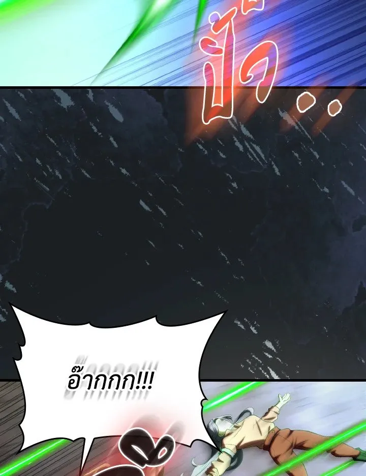 Max Level Player ตอนที่ ตอนที่ 85 รูปที่ 78