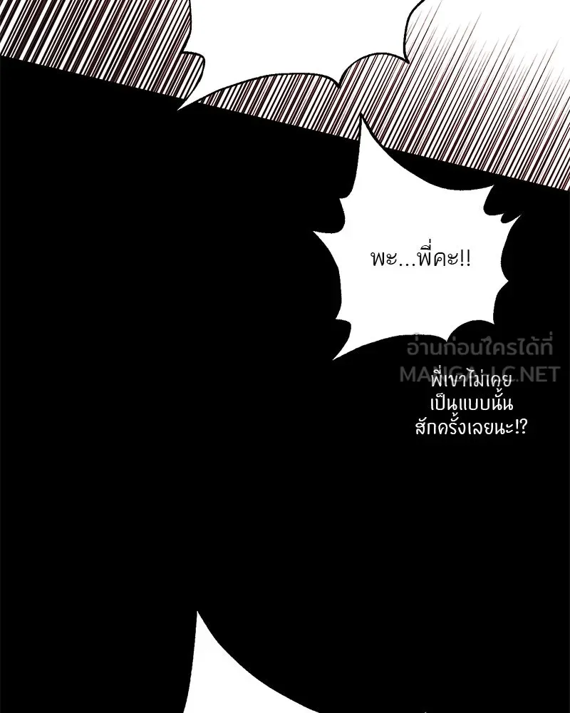 ตำนานเทพธิดาตกสวรรค์ ตอนที่ 79 รูปที่ 147