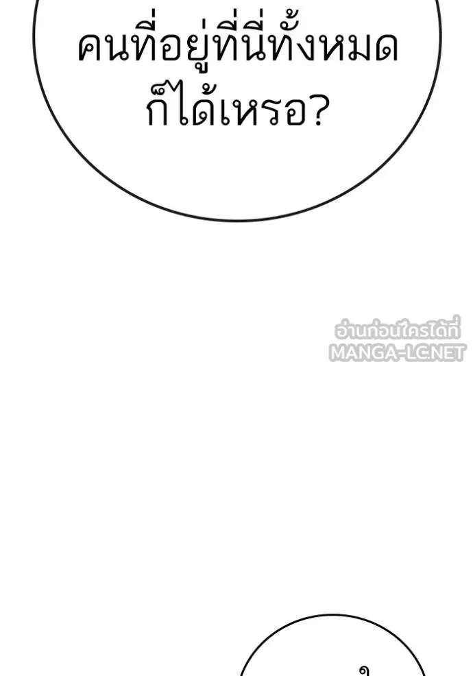 reality ตอนที่ 150 รูปที่ 147