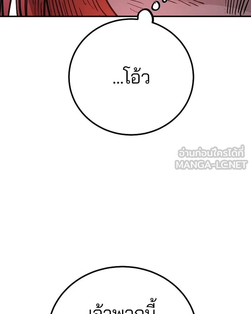 Player ตอนที่ 199 รูปที่ 90