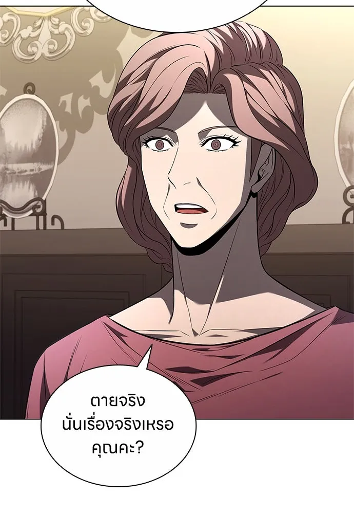 อัยการสายโหด ตอนที่ 5 รูปที่ 118