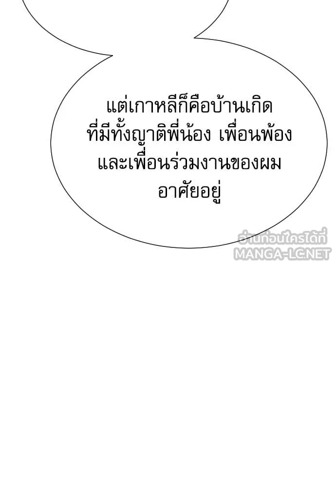 หลานอัจฉริยะ ตอนที่ 84 รูปที่ 16