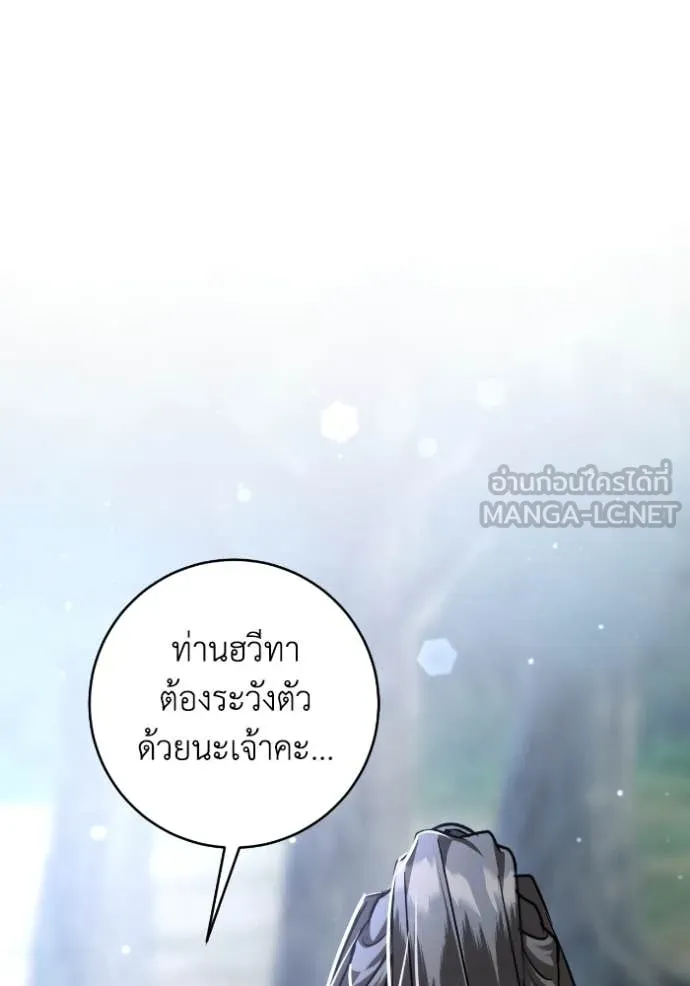 ยามหมาป่าทมิฬ ตอนที่ 50 รูปที่ 112