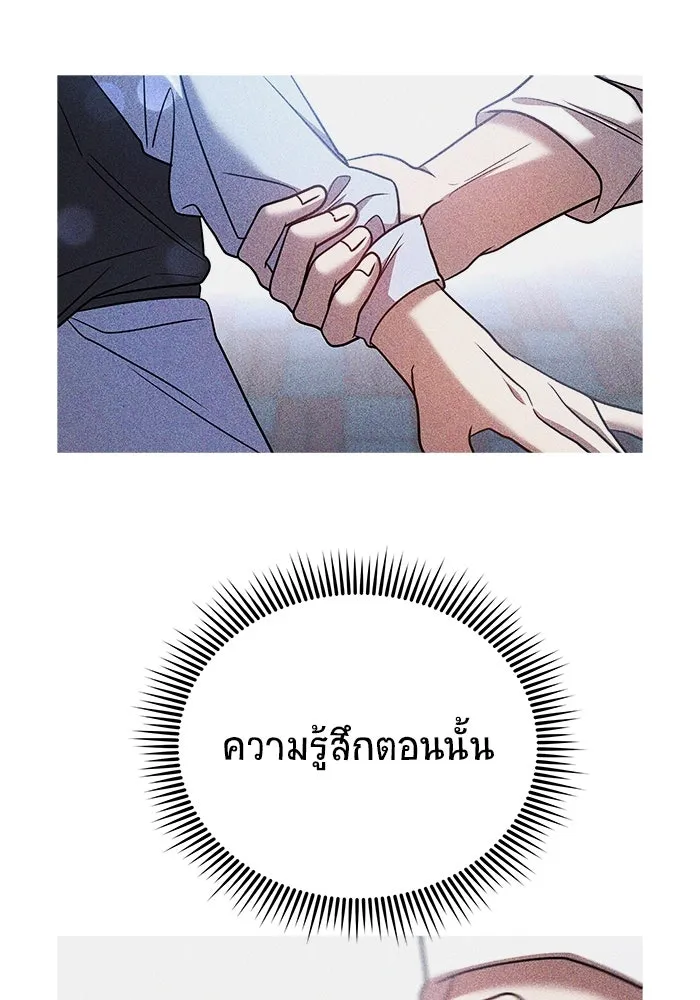 วายร้ายก็อยากมีรัก ตอนที่ 26 รูปที่ 181