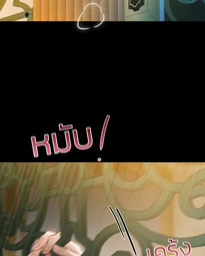 เซเรน่า ตอนที่ 83 รูปที่ 131