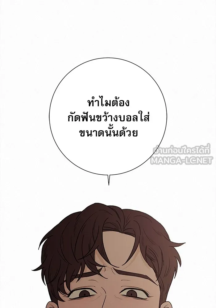 ปฏิบัติการรักวุ่นหัวใจ ตอนที่ 5 รูปที่ 6