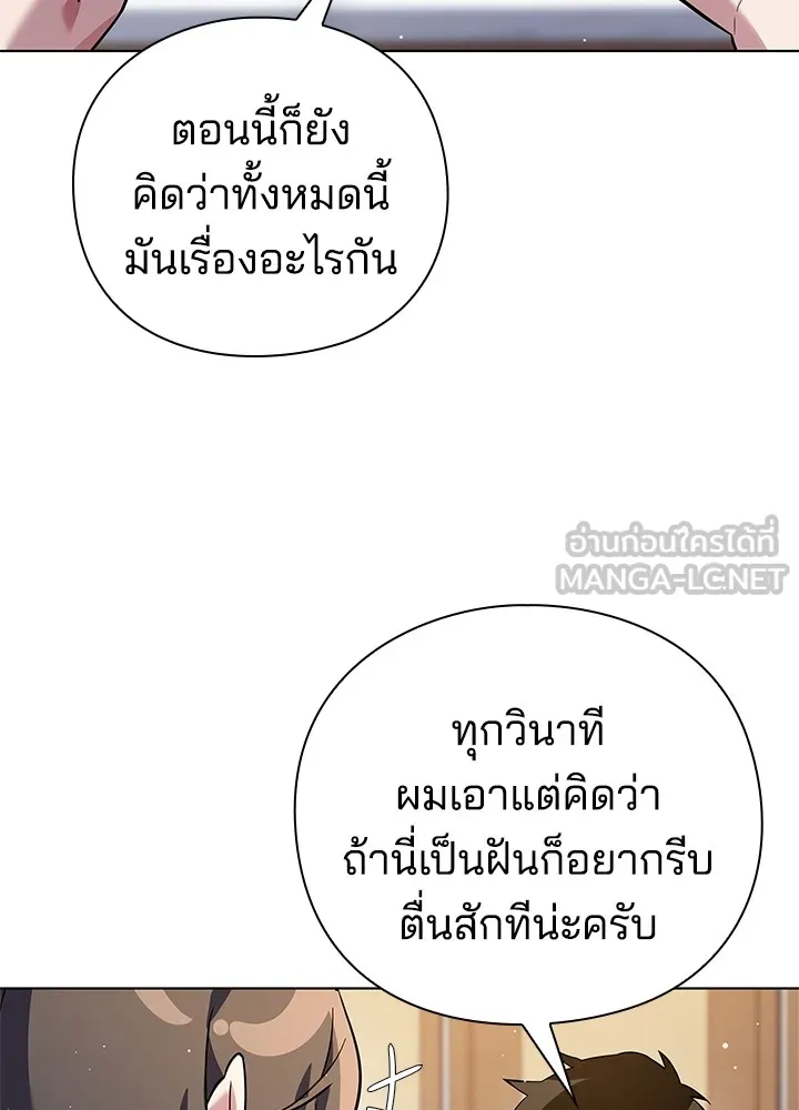 คืนแห่งโทแกบี ตอนที่ 7 รูปที่ 129