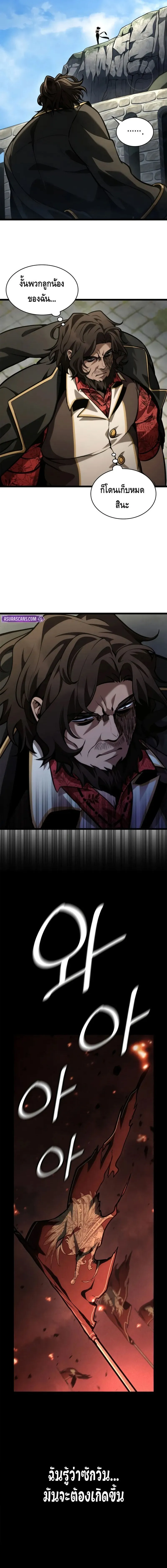 Infinite Mage ตอนที่ ตอนที่ 129 รูปที่ 14