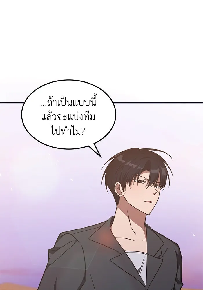 ฮีลเลอร์ตัวพ่อขอฟาดเรียบ ตอนที่ 30 รูปที่ 28