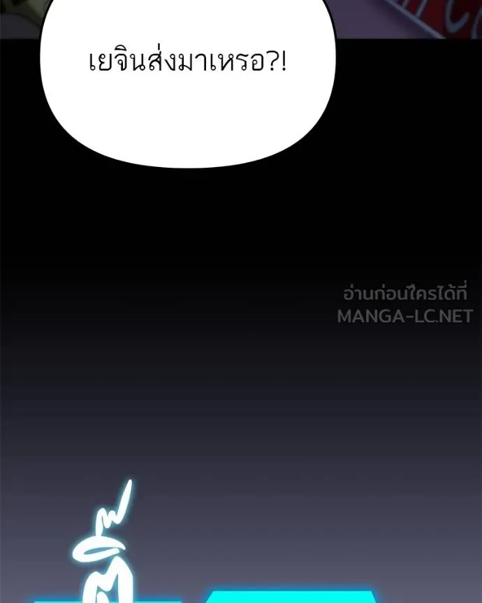 โทษที พื้นที่นี้ ตอนที่ 23 รูปที่ 193