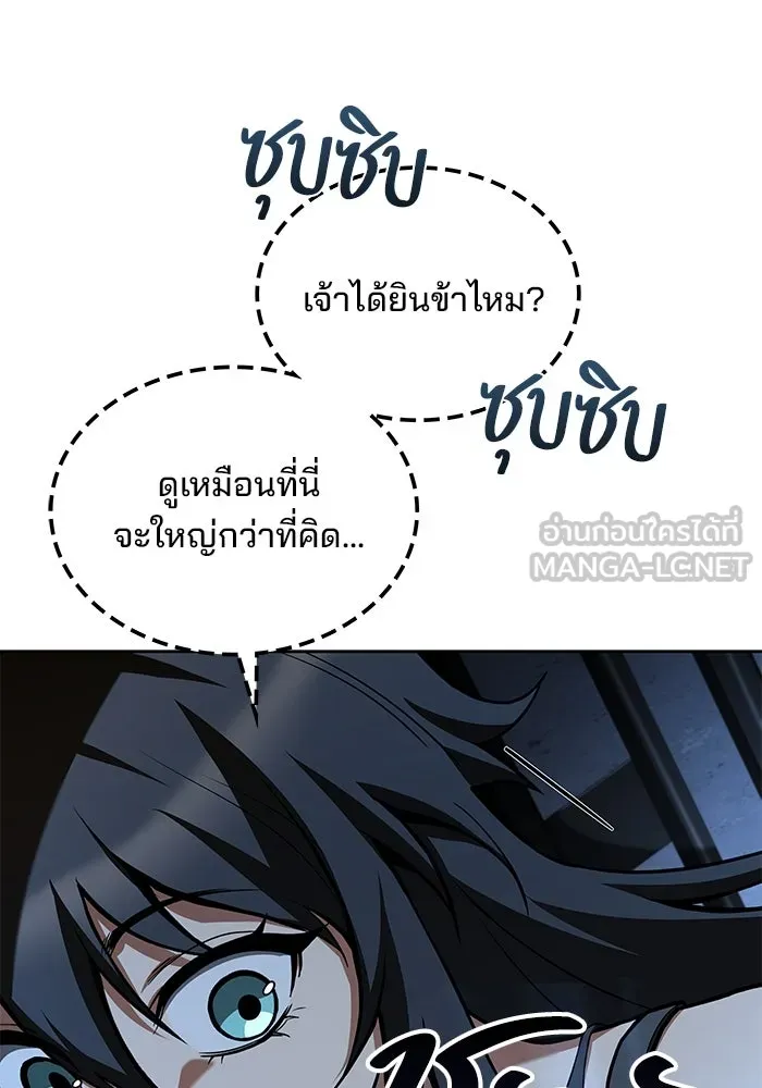 ครัวจอมเวท ตอนที่ 48 รูปที่ 144