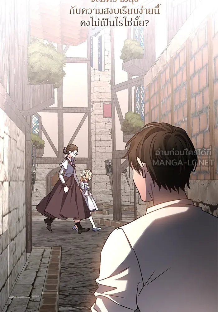 เกิดใหม่คราวนี้ ขอเป็นคนดีดูสักครั้ง ตอนที่ 6 รูปที่ 117