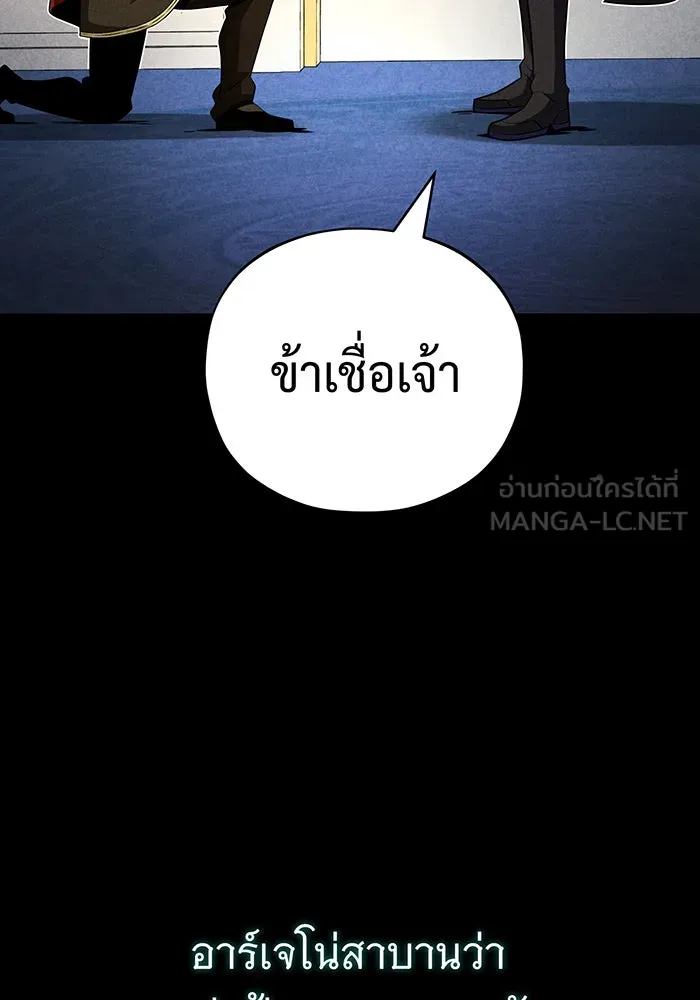 จอมเวทเกิดใหม่ในรอบ 66666 ปี ตอนที่ 145 รูปที่ 69