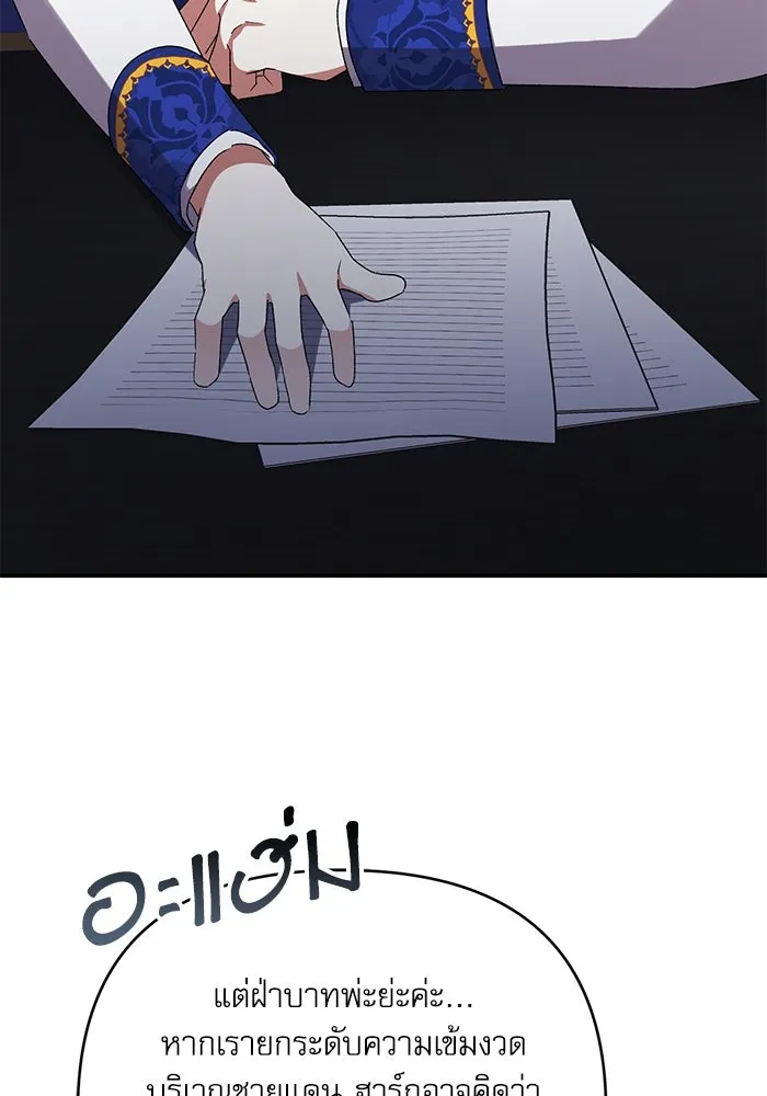 เกิดใหม่คราวนี้ ขอเป็นคนดีดูสักครั้ง ตอนที่ 87 รูปที่ 85