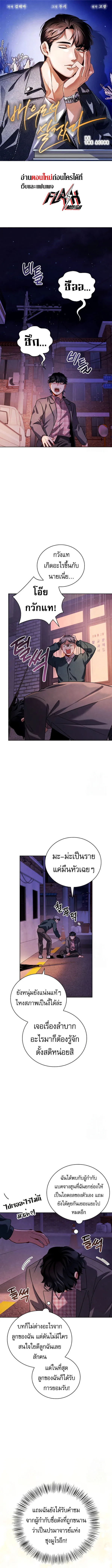 Be the Actor ตอนที่ ตอนที่ 109 รูปที่ 1