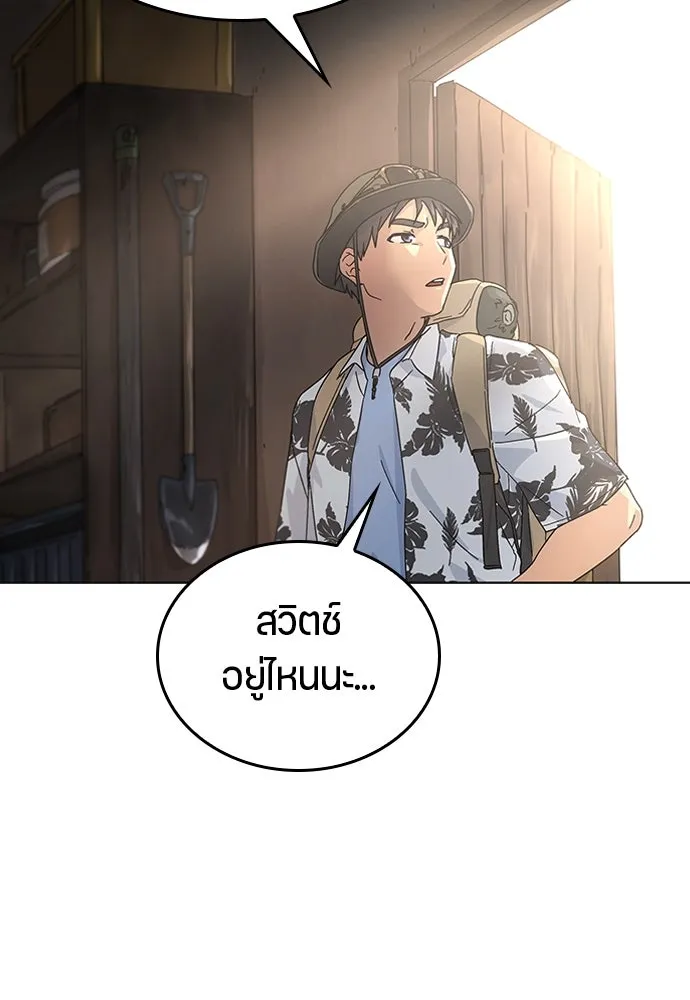ตั้งแคมป์ฮีลใจในต่างโลก ตอนที่ 1 รูปที่ 119