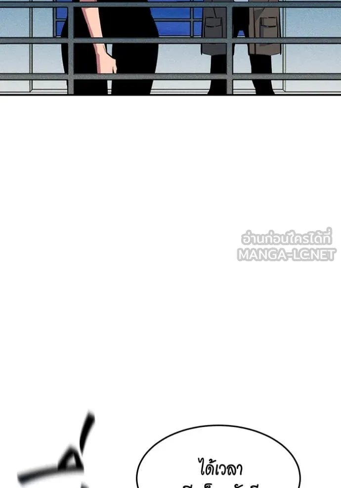 แยกร่างล่าอัตโนมัติ ตอนที่ 141 รูปที่ 48
