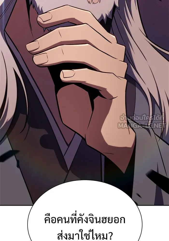 ผู้เล่นหน้าใหม่เลเวลแมกซ์ ตอนที่ 149 โลกของเหล่าเพลเยอร์ (3) รูปที่ 6