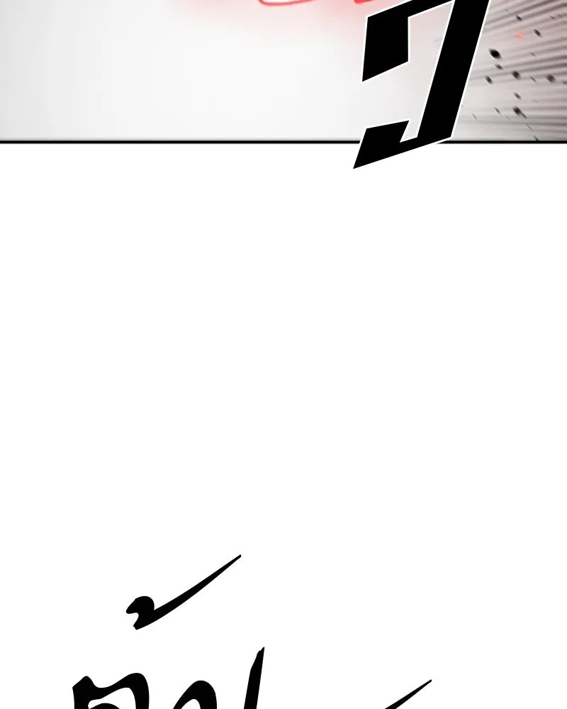 Player ตอนที่ 115 รูปที่ 20