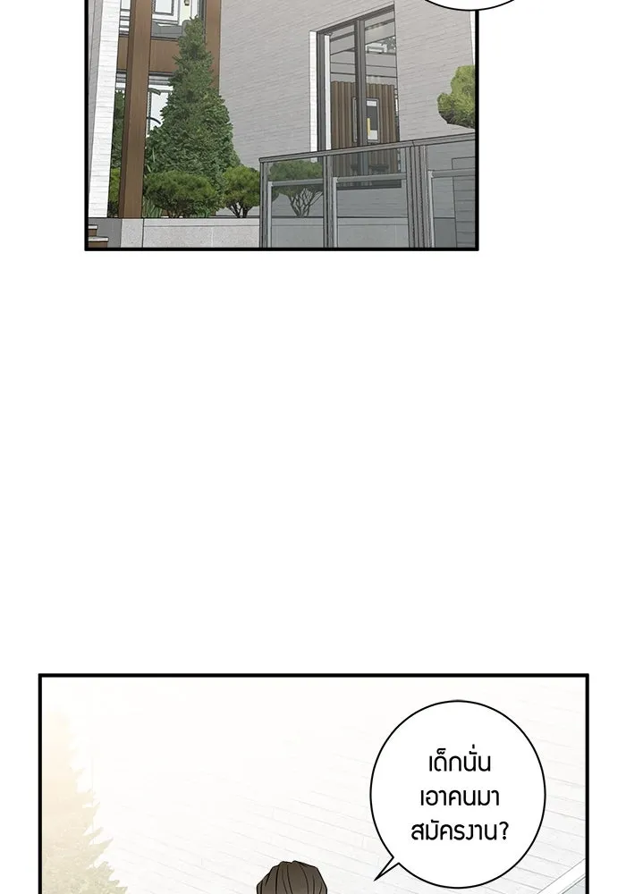 Good Gosh Daddy ตอนที่ 4 ห่างเหิน รูปที่ 53