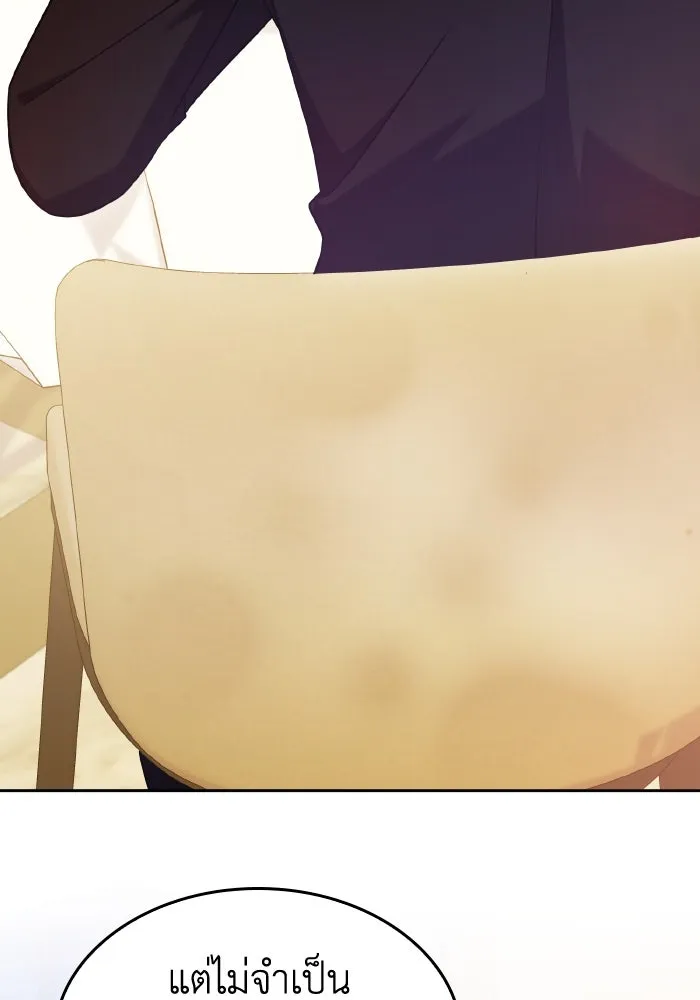 ทำแบบนี้ไม่ได้เพคะ องค์ชาย ตอนที่ 47 รูปที่ 14