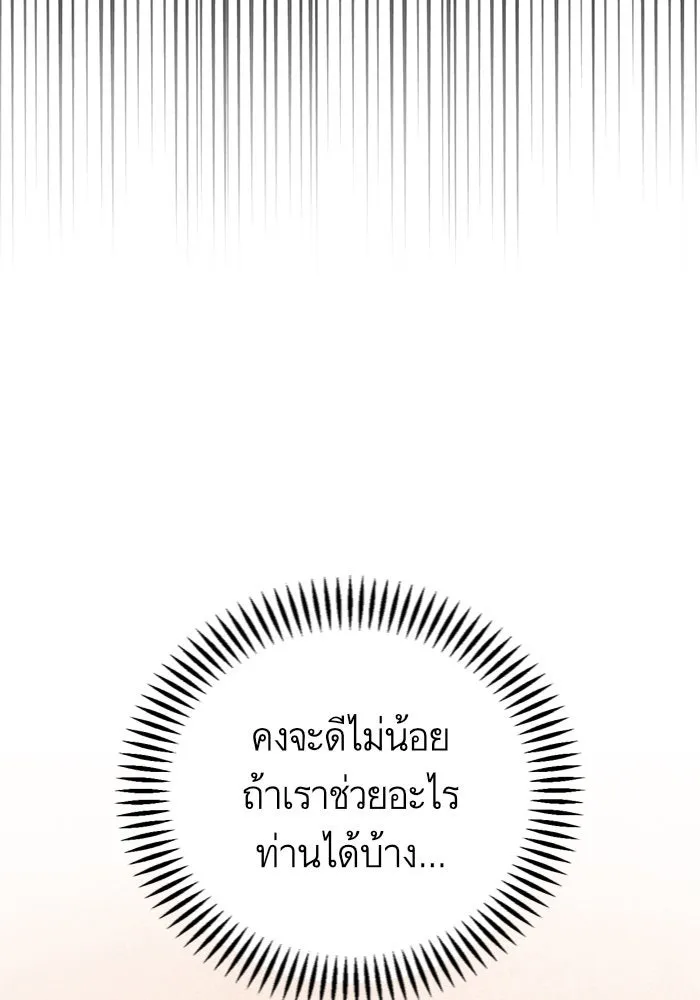 บุตรีดยุกขอไม่แต่งงานbrกับหนุ่มในฝัน ตอนที่ 15 รูปที่ 71