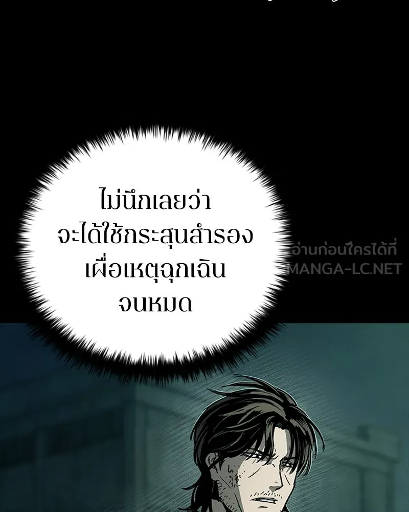 เกาลูน  ซาโรกา ตอนที่ 21 รูปที่ 24