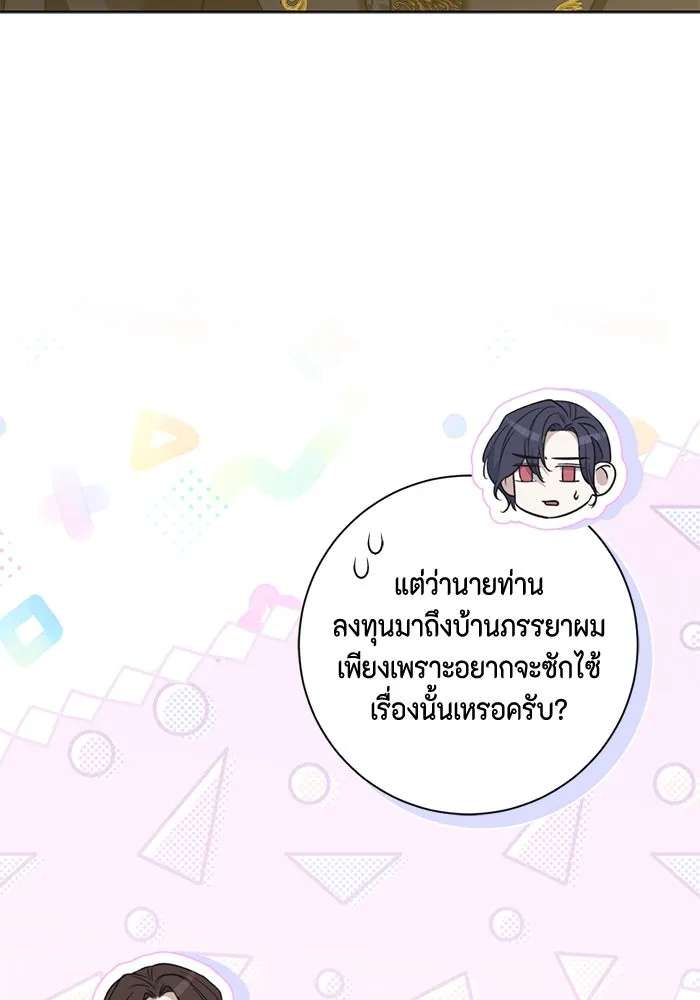 ขอวิธีส่งสามีลงนรก ตอนที่ 36 รูปที่ 22