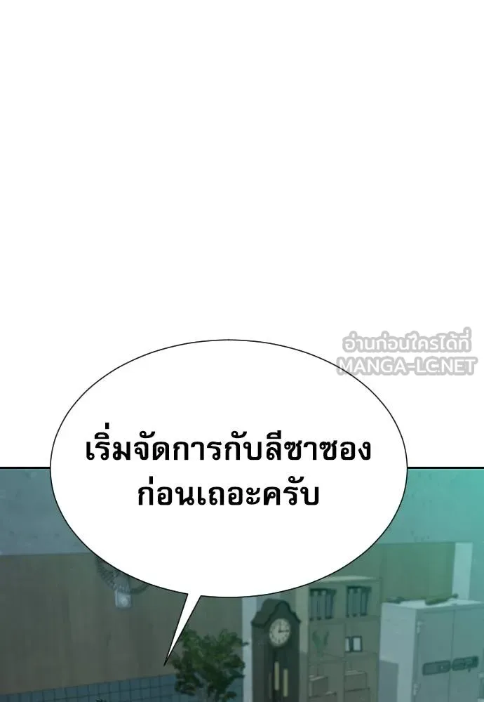 หลานอัจฉริยะ ตอนที่ 30 รูปที่ 104