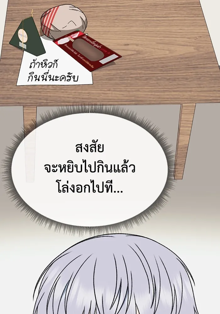 ช่วยเปลี่ยนฉันที ตอนที่ 333. ซีซัน 3 โคดกซู 5 รูปที่ 127