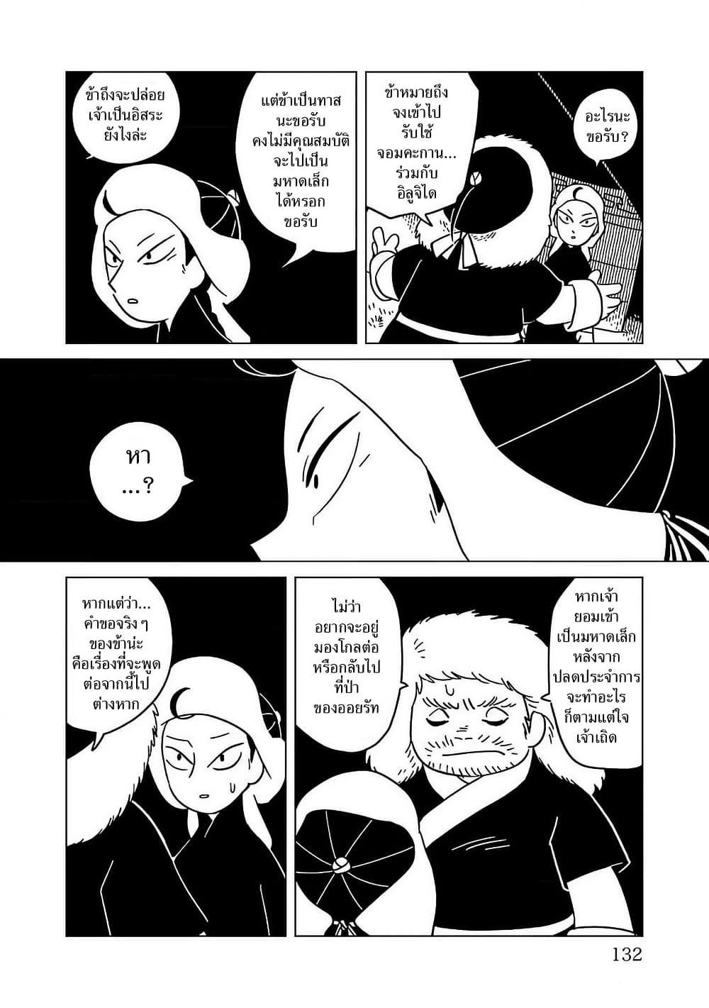 Manga-lc-com อ่านมังงะ อ่านการ์ตูน ออนไลน์ ฟรี Tenmaku no Jaadugar ตอนที่ 1 2 3 4 5 6 7 8 9 10 11 12 13 14 ฟรี ไม่มีโฆษณา Manga-lc - อ่าน มังงะ อ่าน การ์ตูน ออนไลน์ อ่านมังงะ ฟรี